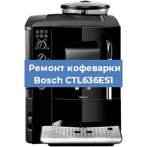 Замена счетчика воды (счетчика чашек, порций) на кофемашине Bosch CTL636ES1 в Тюмени
